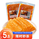 源氏 老式大辣片 怀旧休闲零食小吃 豆干辣条儿时豆皮 200g