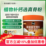 美乐棵家庭园艺骨粉植物花卉绿植肥料花肥进阶版226g
