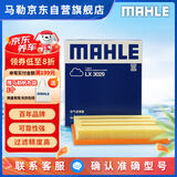 马勒（MAHLE）空气滤芯滤清器LX3029(新君威新君越15款前/迈锐宝/荣威950