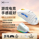 多彩（Delux）M900Pro游戏电竞鼠标无线2.4G双模有线鼠标3395轻量化8K回报率中大手可充电人体工学 【TE溯联名款】M900Pro
