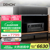 天龙（DENON）AVR-X2800H功放家庭影院7.2声道AV功放机大功率进口8K杜比全景声DTS:X音效HDMI2.1智能蓝牙WIFI