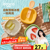 ecoco意可可雪糕模具冰棒冰棍冰淇淋冰糕模具冰块奶酪棒硅胶雪糕模具食品级 【一秒脱模】纹理款单层-三色装