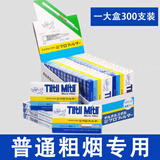 GJXBP日本原装进口绿小鸟过滤烟嘴一次性焦油过滤嘴粗中细抽烟过滤器 蓝鸟【粗烟专用】 300支