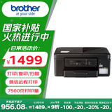 兄弟（brother）DCP-T735DW家用学习彩色打印机墨仓喷墨机725升级新款（无线云双面打印打印复印扫描一体机）