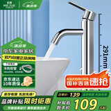 名爵（MEJUE）台上盆水龙头加高面盆水龙头冷热浴室柜艺术盆加高水龙头Z-012931
