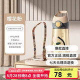 BABLOV吸管杯孕妇水杯大容量ppsu水杯女士杯子带吸管产妇专用食品级材质 樱花粉【母婴级PPSU】 480ml