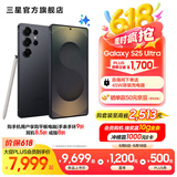 三星（SAMSUNG）Galaxy S25 Ultra 超拟人AI助理 2亿像素主摄 超视觉影像 骁龙8至尊版移动平台 AI手机 【专属色】钛墨黑 12GB+512GB 官方标配