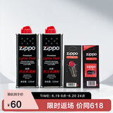 ZIPPO之宝配件耗材 半年口粮 打火机油 小油*2+火石*1+棉线*1