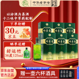 竹叶青酒 山西杏花村汾酒 露酒 金象竹 38度 500ml*6瓶 箱装【送礼】