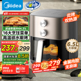 美的（Midea）空气炸锅炎烤双热源 可视不用翻面 实用大容量6.5L 易用旋扭控温控时 家用煎烤烘炸一体机 KZE6559
