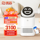 医芯空气净化器除甲醛去异味家用车载便携活性雾离子净化有效常见细菌 桌面款  20平米 大笑脸 02R白色