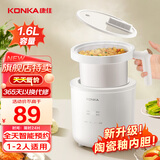 康佳（KONKA）电饭煲 电饭锅家用小型1-2人迷你不粘锅内胆煮饭锅学生宿舍便携煮饭煮粥锅BB煲 【升级款】五大功能 | 陶瓷釉胆 1.6L