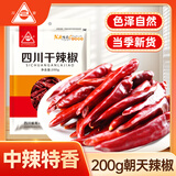 川珍 干辣椒 200g袋装四川朝天红辣椒干货火锅调料干锅底料卤料香辛料