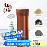 膳魔师（THERMOS）保温杯400ml男女士陶瓷内胆泡茶咖啡保冷水杯毕业礼物TCMV红梅