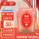 保宁（B&B）婴幼儿洗衣液补充装去污留香温和植萃内衣裤洗衣液【1.6斤袋装】