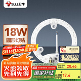 公牛（BULL）Led吸顶灯改造灯圆形泡灯条贴片替换灯盘光源 18W圆形6500K