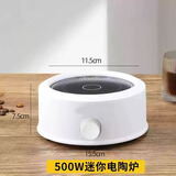 STAR-START 摩卡壶电陶炉摩卡炉煮咖啡加热炉 电陶炉白500W