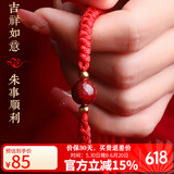 豆蔻时光透光晶体朱砂手串原矿高含量本命年蛇年红绳银珠手链男女士款10mm