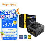 鑫谷（segotep）GM750W ATX3.1金牌全模组电源（12V-2X6支持5060Ti/5070Ti显卡/全电压宽幅/台式电脑主机箱电源）