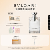宝格丽（BVLGARI）大吉岭茶男士淡香水100ml木质调白衬衫中性香礼盒 生日礼物