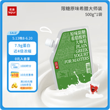 乐纯（LePur'）【希腊大师】希腊酸奶非冷萃低温奶限糖原味7.9g蛋白500g*1袋
