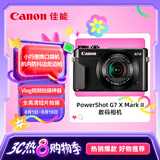 佳能（Canon）PowerShot G7 X Mark II G7X2 数码相机  Vlog相机 视频拍摄