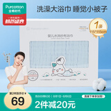全棉时代 婴儿浴巾 6层水洗纱布浴巾 纯棉大毛巾被盖礼盒装 蓝色115*115cm