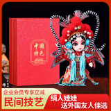 兆宸中国特色礼物送老外绢人京剧人偶摆件北京文创礼品纪念品教师节 穆桂英高度15厘米（礼盒+礼袋）