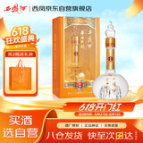 西凤酒 华山论剑柔雅橙 52度 500ml 单瓶装 凤香型白酒 