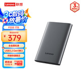 联想（Lenovo）1TB 移动硬盘F508 USB3.2Gen1  2.5英寸机械硬盘笔记本电脑外接 文件照片备份 外置存储