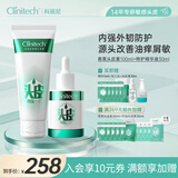 科丽尼敏感头皮修护套组青蒿头皮素100ml+特护精华液30ml去屑控油洗发水