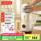 乐扣乐扣破壁机豆浆机柔音家用榨汁机小型料理机迷你多功能五谷杂粮水果辅食机
