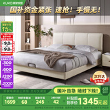 顾家家居简约科技布床双人床主卧DS9052B【月纱白】高脚款1.8*2.0京仓闪发