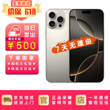 苹果Apple【618补贴】iPhone16ProMax 苹果16promax双卡全网通5G手机 苹果 16 Pro Max 原色钛金属 256GB