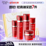 欧诗漫（OSM）珍珠奢颜水乳精华面霜保湿紧致护肤品套装生日礼物送女友