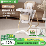 哈卡达（HAGADAY）婴儿餐椅儿童多功能宝宝儿童餐椅可折叠便携式吃饭桌座椅可调节 升级款-星空白Pro【预定7天】