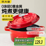 炊大皇珐琅锅铸铁锅家用炖锅砂锅汤锅焖烧锅电磁炉燃气煮锅22cm