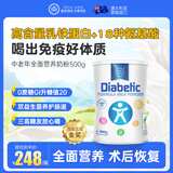 皇家澳纽（ROYAL AUSNZ）中老年人高钙牛奶粉500g低GI奶粉中老年无蔗糖尿病人专用食品高钙