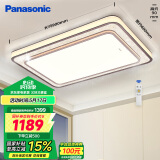 松下（Panasonic）吸顶灯LED客厅灯适悦光现代简约灯具悦之韵遥控调光卧室儿童房灯