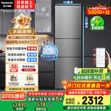 松下（Panasonic）【国家补贴20%】Xtra蔓越莓300升家用小型冰箱三开门超薄无霜自动制冰【一级能效】NR-XC30A2A-S