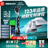 吉列剃须刀手动 锋速 1刀架6刀头+50g剃须膏 3层刀片 刮胡刀手动 自用送礼礼盒 父亲节 生日礼物送男生