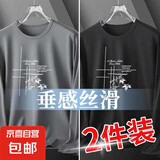 冰丝长袖t恤男士夏季超薄款体恤速干衣透气防晒上衣服网眼打底衫 网眼长袖-竹花深灰+竹花黑色 XL