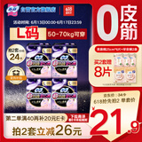 苏菲超薄0皮筋超熟睡安心裤旅行装L码8条安睡裤裤型卫生巾自营