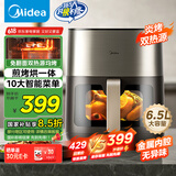 美的（Midea）不用翻面空气炸锅炎烤双热源  实用大容量 透明可视 金属腔体无异味 煎烤烘炸一体机 6.5L KZC6502