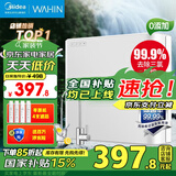 美的（Midea）净水器机家用厨房下式直净饮机自来水前置过超滤器机华凌 MU151-4