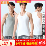 宜而爽【100%纯棉】3件装男士背心运动罗纹修身打底汗衫男