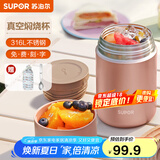 苏泊尔（SUPOR） 焖烧杯316不锈钢焖烧壶保温饭盒男女士真空保温杯闷烧壶罐 自带餐勺-香槟金800mL