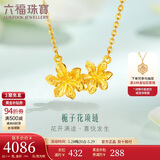 六福珠宝 足金栀子花黄金项链女款套链计价 GMGTBN0009AA 约4.44克-S扣