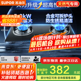 苏泊尔（SUPOR）燃气灶煤气灶具双灶[家电国家补贴至高20%]5.0KW大火力一级能效台式嵌入式黑晶玻璃天然气DB19S