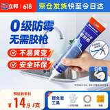 立邦 犀利长效防霉玻璃胶厨卫台盆马桶防水美容胶密封胶 白色150ml